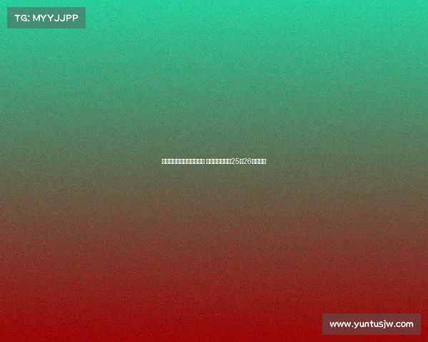 浙江男篮官方宣布续约约克 球员将继续征战25至26赛季赛事