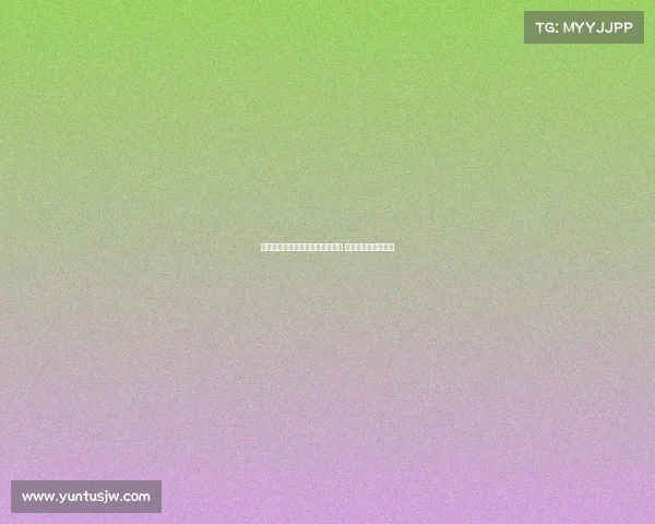 穆西亚拉：足球助我适应英伦生活 吕迪格是最强劲对手