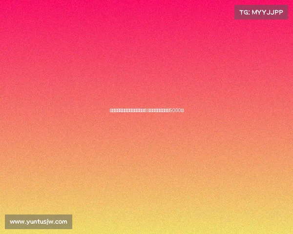 弗里克因不当行为被欧战禁赛一场 亚马尔与莱万各罚款5000欧