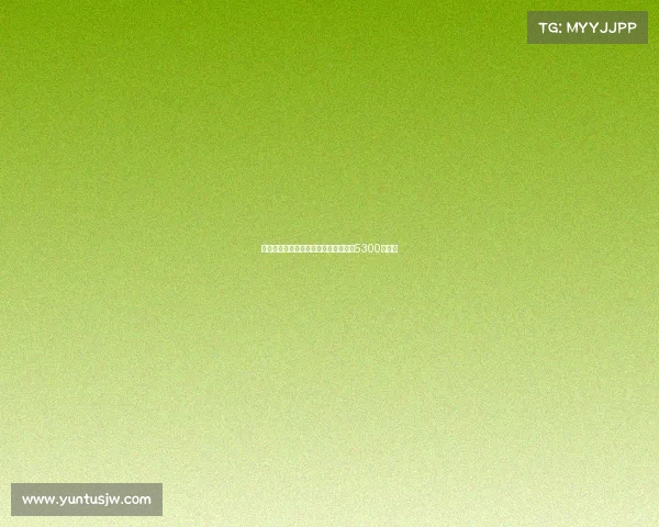 努涅斯正式加盟利雅得新月转会费高达5300万欧元