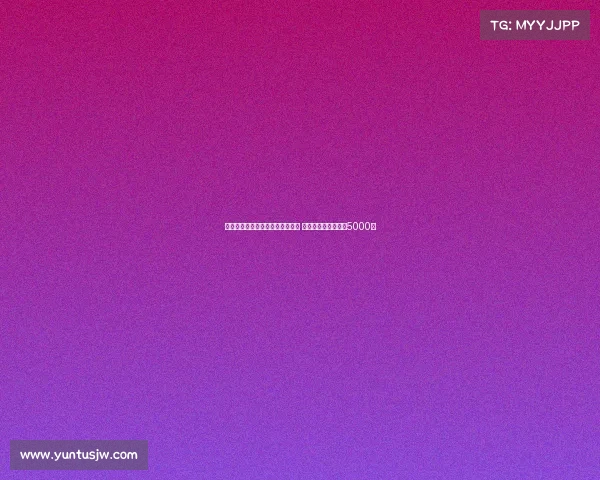 弗里克因不当行为被欧战禁赛一场 亚马尔与莱万各罚款5000欧