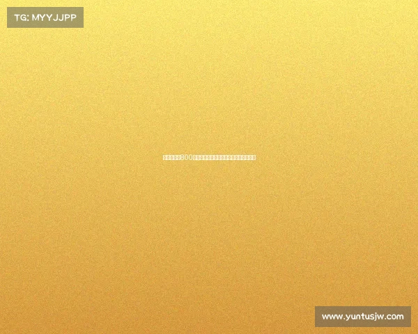 朗斯即将以800万欧签下萨尔茨堡中卫拜杜加强防线实力