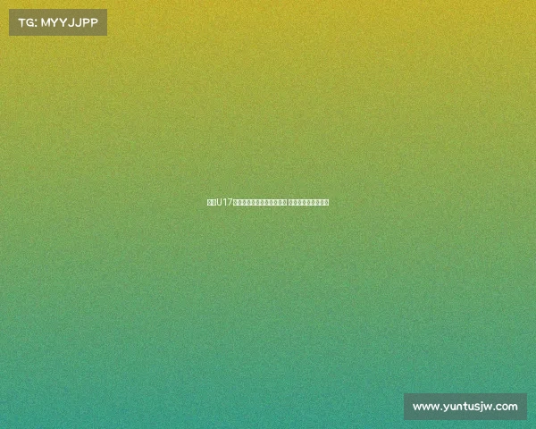 沙特U17中场:亚少赛小组强队林立 我以莫德里奇为榜样 沙特U17中场:亚少赛小组强队林立 我以莫德里奇为榜样