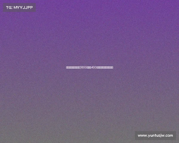 德天空曝佳夫转会费3800万欧加400万欧浮动奖金加盟新球队